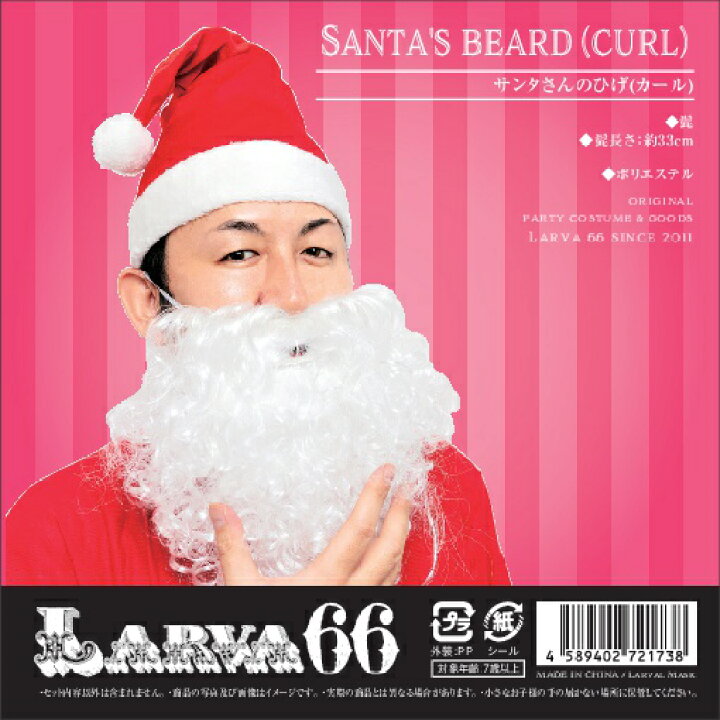 定番の人気シリーズpoint ポイント 入荷 クリスマス コスプレ サンタさんのひげ カール サンタクロース コスチューム プチプラ 衣装 Xmas Shipsctc Org