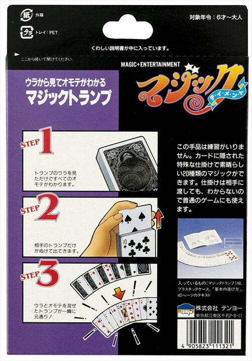 おもしろグッズ 手品トランプ イベント パーティーグッズ マジック用品 手品用品 93 Off 手品用品