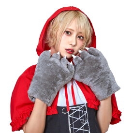 もふもふアニマル おおかみの手 アニマル 仮装 どうぶつ コスプレ コスチューム ハロウィン かわいい インスタ映え 推し