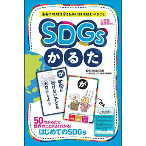 ~ 479107 SDGs邽 Ώ۔NF6Έȏ J[hQ[