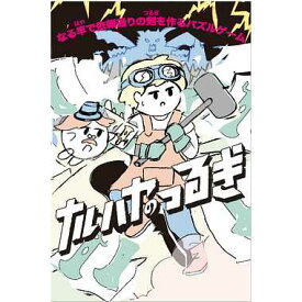 【メール便対応1個まで】幻冬舎 499266 ナルハヤのつるぎ プレイ人数：2～5人 プレイ時間：約15分 対象年齢：6歳以上 カードゲーム