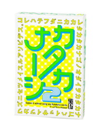 【メール便対応1個まで】幻冬舎 499292 カタカナーシ2 プレイ人数：3～8人 プレイ時間：約15分 カードゲーム