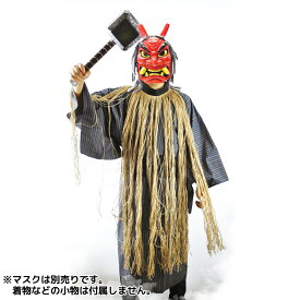 楽天市場 鬼 なまはげの通販