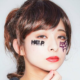 楽天市場 ハロウィン メイクの通販 楽天市場 ハロウィン メイクの通販