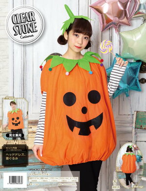 楽天市場 スマイルパンプキン ハロウィン 着ぐるみ ユニセックス 男性 女性 メンズ レディース コスチューム 衣装 かぼちゃ 変装 コスプレ 仮装 Arune 仮装雑貨のお店あるね 楽天市場 スマイルパンプキン ハロウィン 着ぐるみ ユニセックス 男性 女性 メンズ レディース コスチューム 衣装 かぼちゃ 変装 コスプレ 仮装 Arune 仮装雑貨のお店あるね