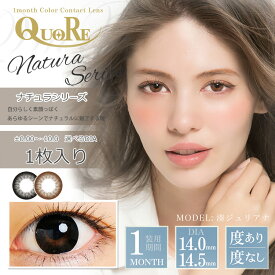 楽天市場 ルミアモイスチャー 1箱 10枚 Lumia Dia14 2mm 14 5mm カラコン ワンデー 1day ブラウン カラーコンタクト ナチュラルカラコン 潤い 高含水 P10 コンタクトレンズ通販のグランプリ