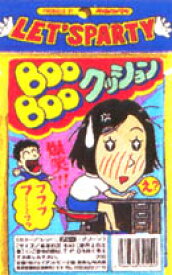 楽天市場 ブーブークッションの通販