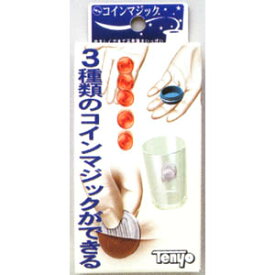 【数量限定品】【メール便対応3個まで】パーティーグッズ 手品 マジック コインマジック インスタ映え 推し