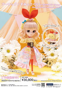  v[bv ݂R炵`҂p[Nver.`^݂R炵 R{f Ƃ񂩂 тӂ炢̂ O[ h[ v[bv