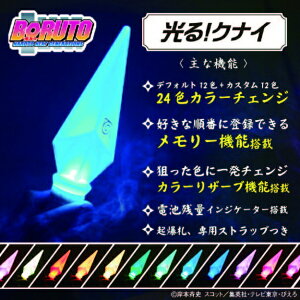 楽天市場 今ならサイリウムプレゼント付き ルミカライト Boruto 光るクナイ ルミエース2 Naruto疾風伝 コンサート ライブ イベントペンライト サイリウム ルミカ ルミカライト サイリウムペンライト Arune 仮装雑貨のお店あるね