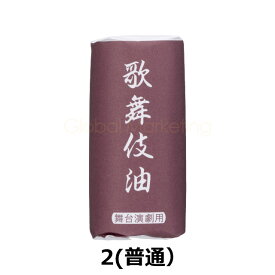 三善 歌舞伎油 32g 2 (普通) 三善 ミツヨシ みつよし おしろい 化粧品 メイクアップ