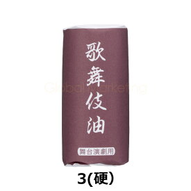 三善 歌舞伎油 32g 3 (硬) 三善 ミツヨシ みつよし おしろい 化粧品 メイクアップ