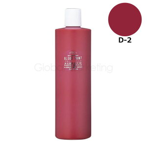 �������� �O�P �u���[�h�y�C���g�i���[�N�A�b�v�p�̌��̂�j500ml D-2 �O�P ���� ���C�N�A�b�v �� �~�c���V �݂悵 �����낢 �O�P �����낢