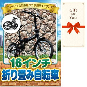 y[֑Ή10܂Łz Mtg 16C`܂ݎ] bike16b-gf ̓ Ε  i a ԗi  ̓ j