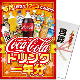 楽天市場 コカコーラ パネル景品の通販