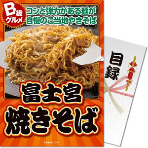ご当地 焼きそば おもちゃの通販 価格比較 価格 Com ご当地 焼きそば おもちゃの通販 価格比較 価格 Com