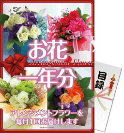 楽天市場 お花券の通販