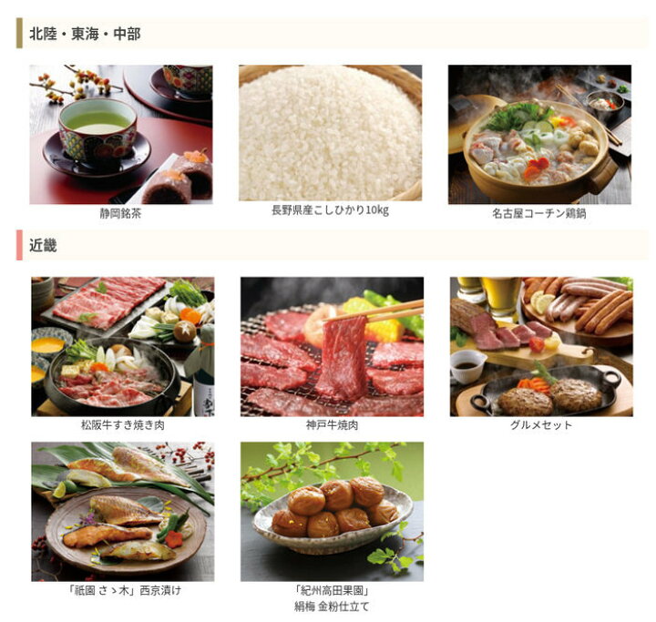 楽天市場】【メール便対応2個】送料無料 景品目録ギフト 景品ならパネもく! 選べる日本全国お取り寄せグルメ 極 目録・A4パネル付 イベント 目録 景品 パーク【景品ギフト券 パネル 景品 ギフト パネル付き】 kw-choice-rb ギフト : ARUNE 仮装雑貨のお店あるね 楽天市場】【メール便対応2個】送料無料 景品目録ギフト 景品ならパネもく! 選べる日本全国お取り寄せグルメ 極 目録・A4パネル付 イベント 目録 景品 パーク【景品ギフト券 パネル 景品 ギフト パネル付き】 kw-choice-rb ギフト : ARUNE 仮装雑貨のお店あるね