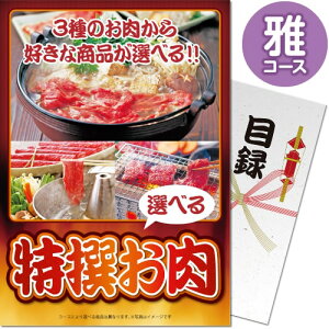  y[֑Ή3܂Łziiژ^Mtg iiȂplI  R[XiA4plt ژ^j  2 StRy rS I  ܕi iip[NyiiM