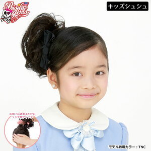 子供用 シュシュの人気商品 通販 価格比較 価格 Com