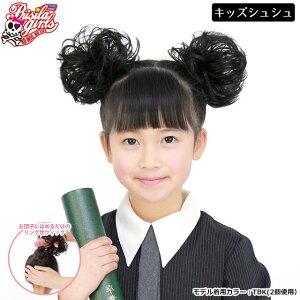 子供用 シュシュの人気商品 通販 価格比較 価格 Com 子供用 シュシュの人気商品 通販 価格比較 価格 Com