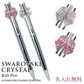 ボールペン スワロフスキークリスタル使用 高級 リボン クリスタル ボールペン 名入れ 刻印無料 オリジナル pen ペン ギフト ラッピング 対応 プレゼント 誕生日 ギフト 卒業祝い 入学 記念品 入社祝い 周年記念品 送別会 成人式 お祝い
