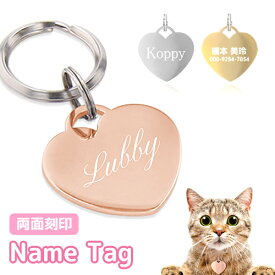 迷子札 犬 猫 中型犬用 名前入れ 名入れ プレゼント ペット ペットIDタグ 【送料無料】 【刻印無料】 ネーム入り ネームタグ ドッグタグ ペットタグ 迷子防止 防災 防災グッズ ハート型 タグ お名前 連絡先 飼い主 軽い【在庫限り】
