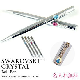 ボールペン スワロフスキークリスタル使用 高級 しずく クリスタル ボールペン 名入れ 刻印無料 オリジナル pen ペン ギフト ラッピング 対応 プレゼント 誕生日 ギフト 卒業祝い 入学 記念品 入社祝い 周年記念品 送別会 成人式 お祝い