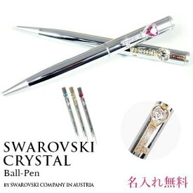 ボールペン スワロフスキークリスタル使用 高級 ハートキー クリスタル ボールペン 名入れ 刻印無料 オリジナル pen ペン ギフト ラッピング 対応 プレゼント 女性 誕生日 ギフト 卒業祝い 入学 記念品 入社祝い 周年記念品 送別会 成人式 お祝い