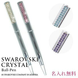 ボールペン スワロフスキークリスタル使用 高級 シンプル クリスタル ボールペン 名入れ 刻印無料 オリジナル pen ペン ギフト ラッピング 対応 プレゼント 女性 誕生日 ギフト 卒業祝い 入学 記念品 入社祝い 周年記念品 送別会 成人式 お祝い 【在庫限り】