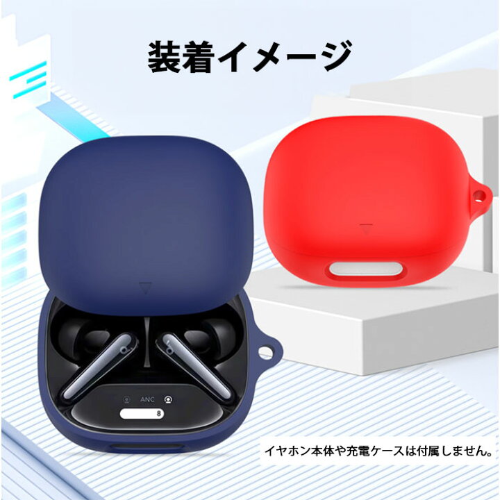 楽天市場】Anker Soundcore Liberty 4 Proシリコンケース カラビナ付き 