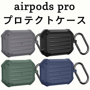 AirPods Pro �P�[�X �ϏՌ� �[�d�P�[�X �J�o�[ �J���r�i�t�� �O���[ �v���e�N�g�P�[�X ��� �ی� �G�A�[�|�b�Y�v��