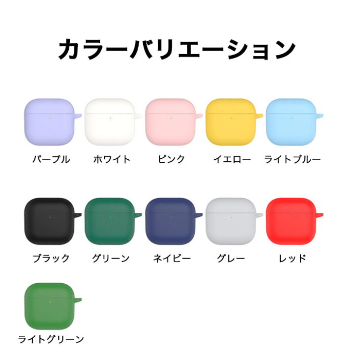 楽天市場】Apple Air Pods4 シリコンケース カラビナ付き ケース 