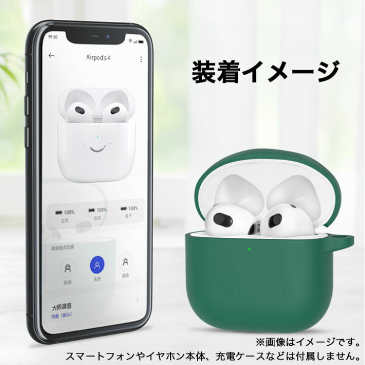 楽天市場】Apple Air Pods4 シリコンケース カラビナ付き ケース 