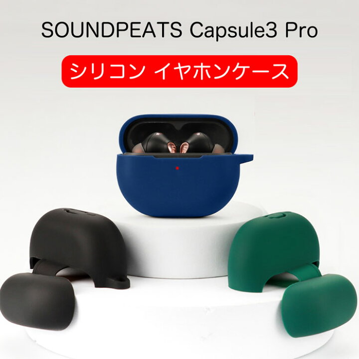SoundPEATS(サウンドピーツ) Capsule3 Pro