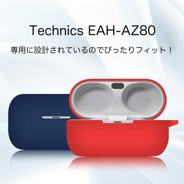 楽天市場】Technics EAH-AZ80 シリコンケース カラビナ付き ケース 