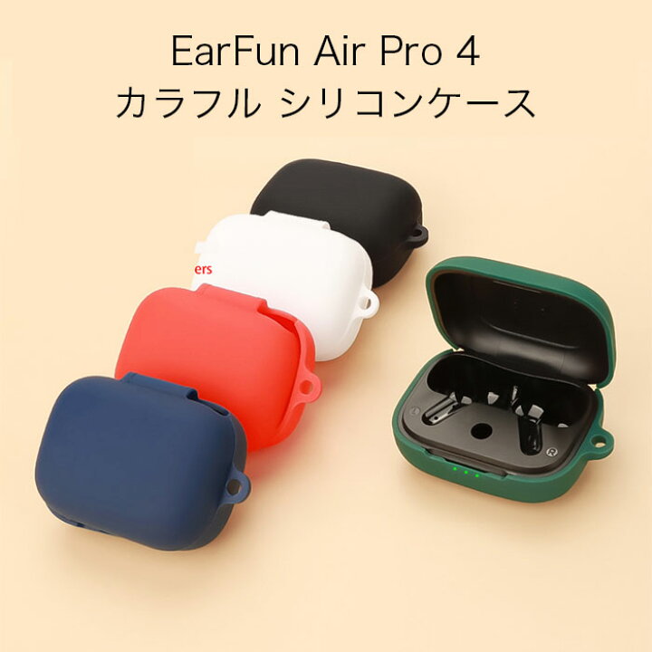 楽天市場】EarFun Air Pro 4 シリコンケース カラビナ付き ケース 
