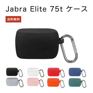�������� Jabra Elite 75t �P�[�X �_��̂���V���R���f�ނ� �J�o�[ Jabra �C���z���E�w�b�h�z�� CASE �ϏՌ� �����h�~ �C���z���A�N�Z�T���[ ���[ �ی� �\�t�g�P�[�X �J�o�[ �֗� ���p �J���r�i
