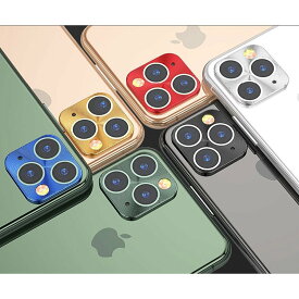 iPhone11 Pro ProMax iphone プロテクター カメラケースカバー プロカメラプロテクター 金属リア ケース iphone 11 用カメラレンズケース タピオカレンズ