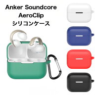 Anker AeroClip シリコンケース カラビナ付き ケース コスパ 保護ケース アンカー エアロクリップ ブルト…