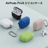 Apple AirPods Pro3 シリコンケース カラビナ付き ケース アップル エアーポッズ プロスリー 保護ケース …