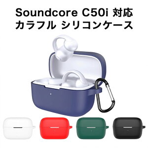 Anker Soundcore C50i 対応 ケース シリコン カラビナ付き 保護ケース アンカー サウンドコア C5