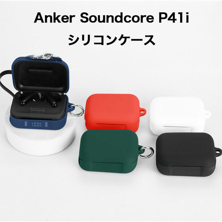 楽天市場】Anker P41i シリコンケース カラビナ付き ケース コスパ 