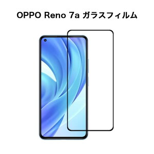 OPPO Reno7 A(リノ7エー)対応 film オッポ モバイル 端末 Reno 7A OPPO フィルム ガラスフィルム レノセブンエー クリアフィルム A201OP フィルム 全面保護 ガラス 保護フィルム 液晶保護フィルム 全