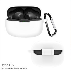 JBL WAVE BEAM (WAVE BEAM2) シリコンケース カラビナ付き ケース コスパ 保護ケース ジェイビーエル ウェーブ ビーム ブルトゥース イヤホン ケース 充電ケース 保護カバー 落下防止 耐衝撃 指紋防止 シンプル おしゃれ ポップ カラフル