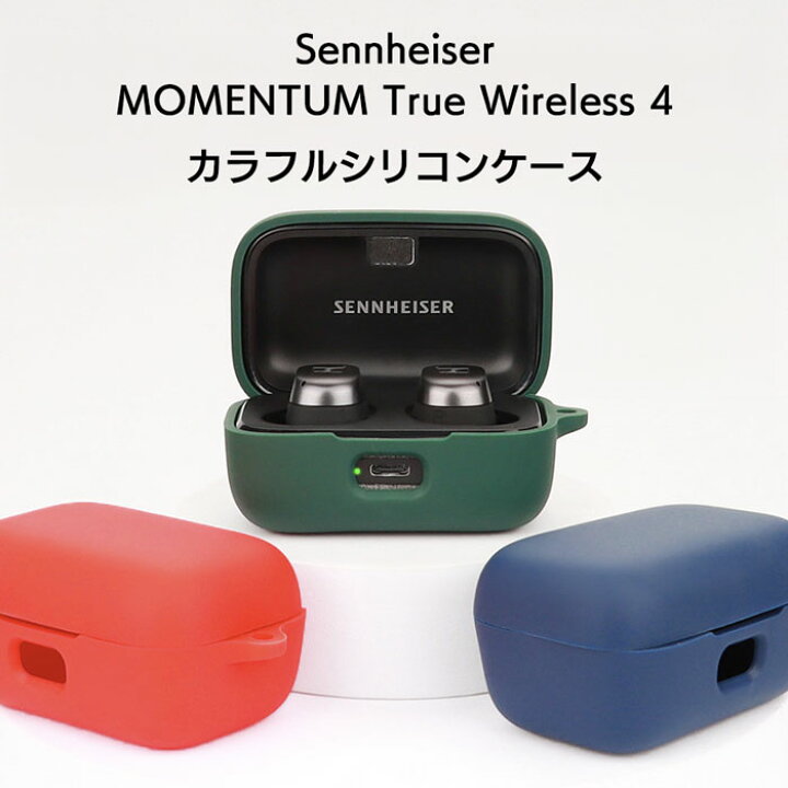 楽天市場】SENNHEISER MOMENTUM True Wireless 4 シリコンケース 