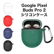 Google Pixel Buds Pro 2 シリコンケース カラビナ付き ケース グーグル ピクセル バッズ プロ2 ピクセル…