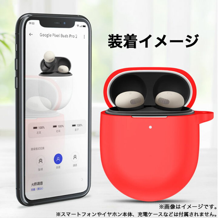 楽天市場】Google Pixel Buds Pro 2 シリコンケース カラビナ付き 