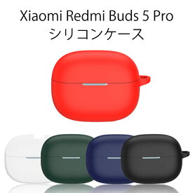 Xiaomi Redmi Buds 5 Pro シリコンケース カラビナ付き ケース シャオミ レッドミーバッズ 5 プロ イヤホン コスパ 保護ケース ノイズキャンセリング ブルトゥース イヤホン 充電ケース保護カバー 落下防止 耐衝撃 指紋防止 シンプル おしゃれ 便利 ポップ カラフル