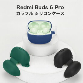 Xiaomi Redmi Buds 6 Pro シリコンケース カラビナ付き ケース シャオミ レッドミーバッズ シックス プロ イヤホン コスパ 保護ケース ノイズキャンセリング ブルトゥース イヤホン 充電ケース保護カバー 落下防止 耐衝撃 指紋防止 シンプル おしゃれ 便利 ポップ カラフル